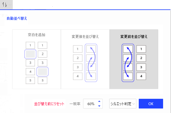 sort-open